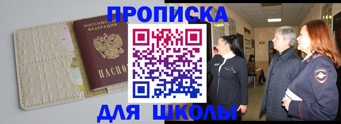 временная прописка в Ивантеевке