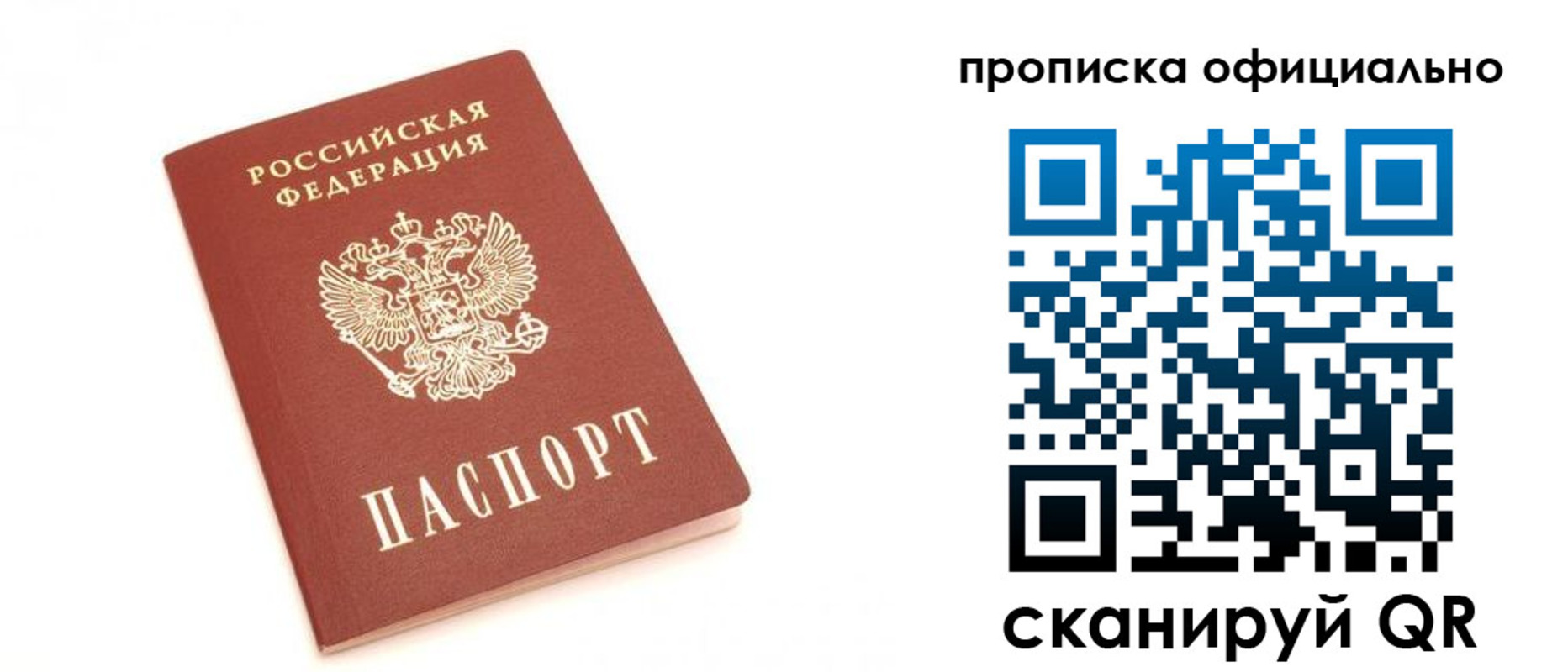 временная регистрация собственник в Ивантеевке