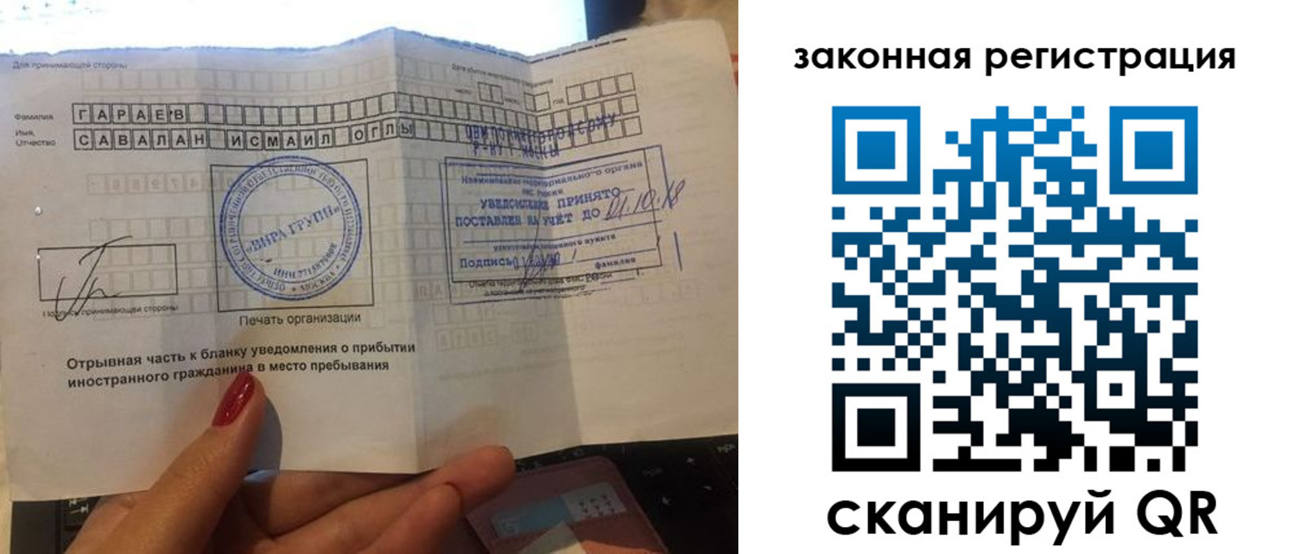 прописка для военкомата в Ивантеевке