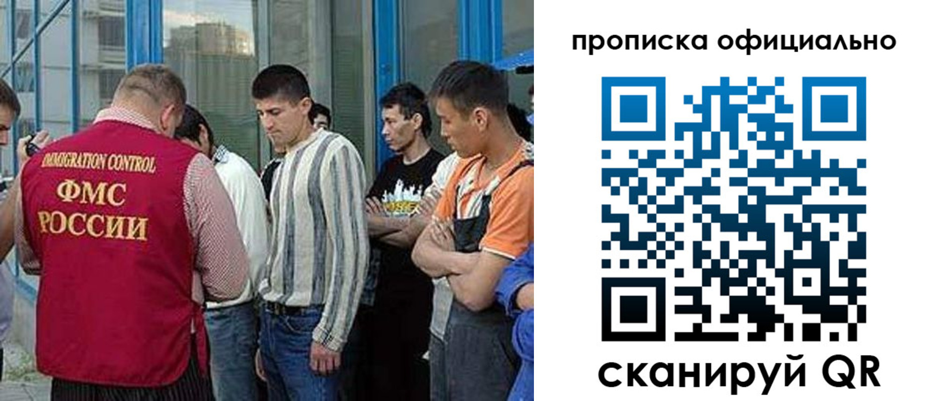 прописка иностранных граждан в Ивантеевке