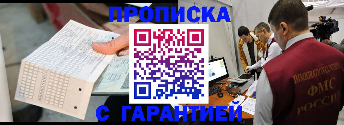 регистрация для дет. сада в Ивантеевке