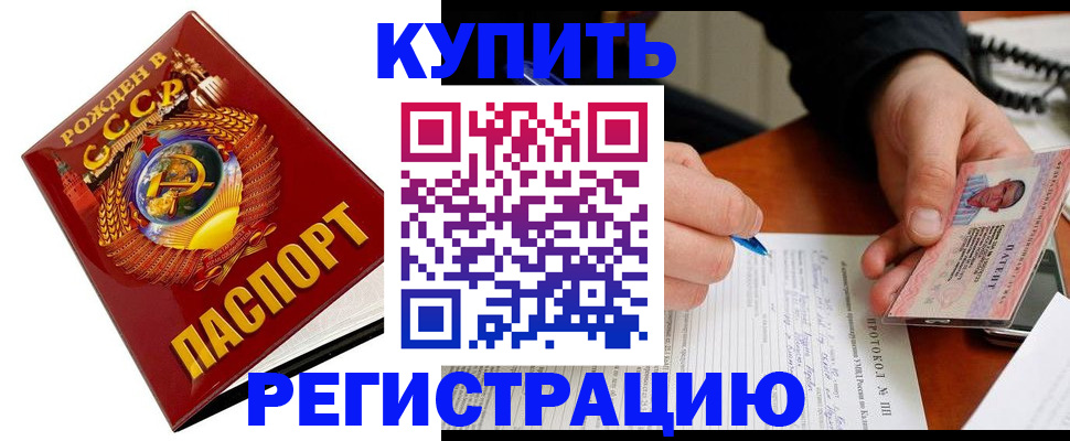 прописка ребенка в Ивантеевке