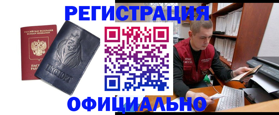 миграционный учет в Ивантеевке