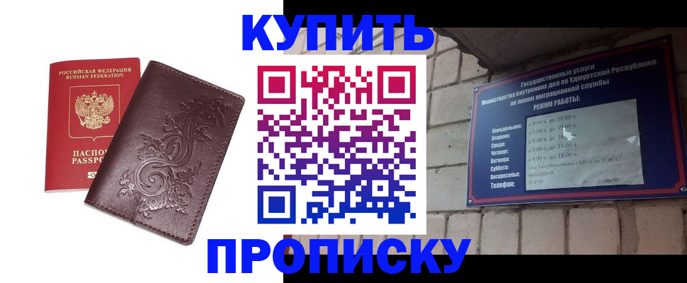 временная регистрация недорого в Ивантеевке