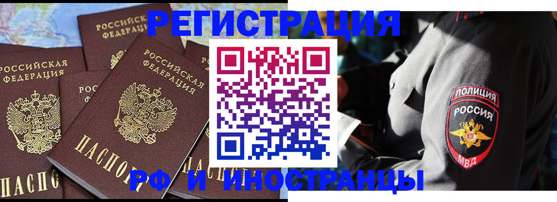 временная регистрация адрес в Ивантеевке