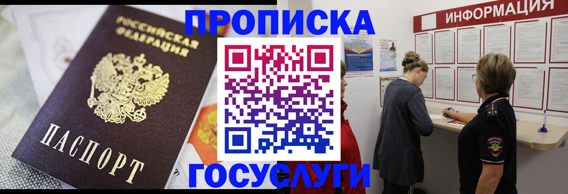 временная регистрация гарантия в Ивантеевке