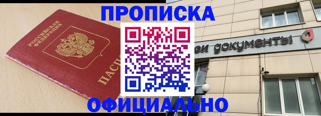 временная регистрация госуслуги в Ивантеевке