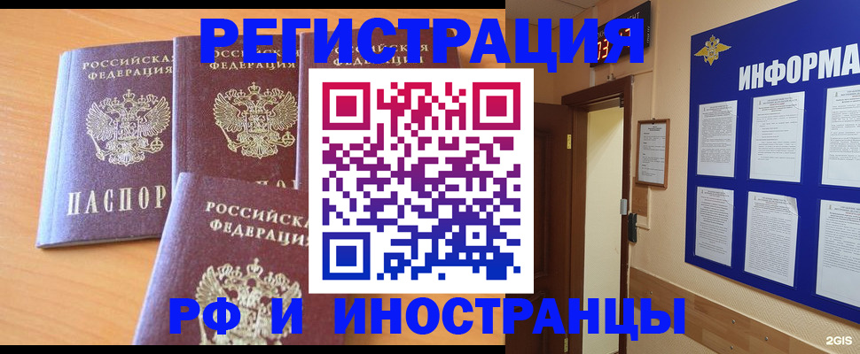 прописка паспорт в Ивантеевке